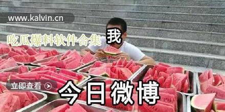 黑瓜爆料视频,娱乐圈幕后真相大曝光  第1张