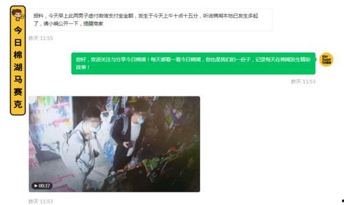网友爆料免费网站视频,网友爆料揭示行业真相  第3张