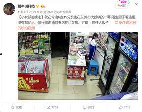 今天东莞新闻爆料视频最新,视频揭露惊人真相，事件引发社会关注  第2张