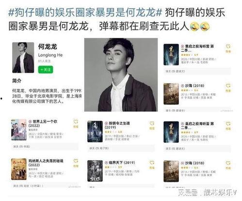 彬彬娱乐圈爆料事件 第2张 彬彬娱乐圈爆料事件 第2张