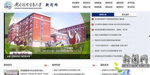 全国高校爆料新闻网站,聚焦校园热点，传递青春声音  第2张